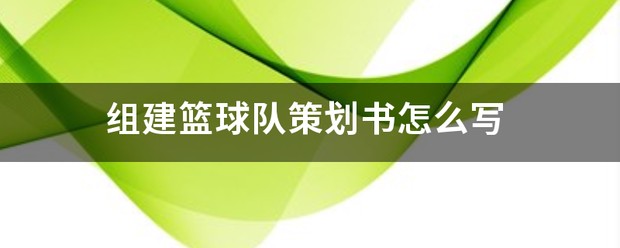 为什么现代篮球训练趋势强调技术与体能结合_1